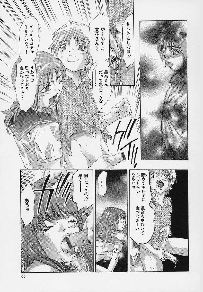 Page 83
