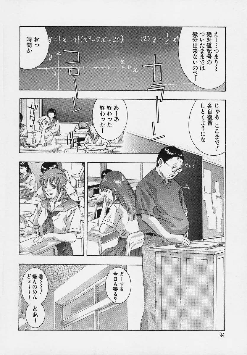 Page 94