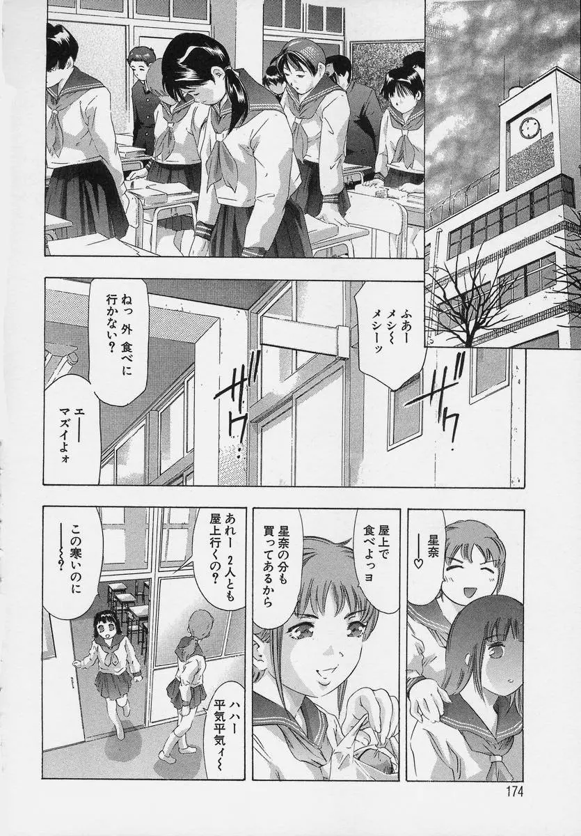Page 174