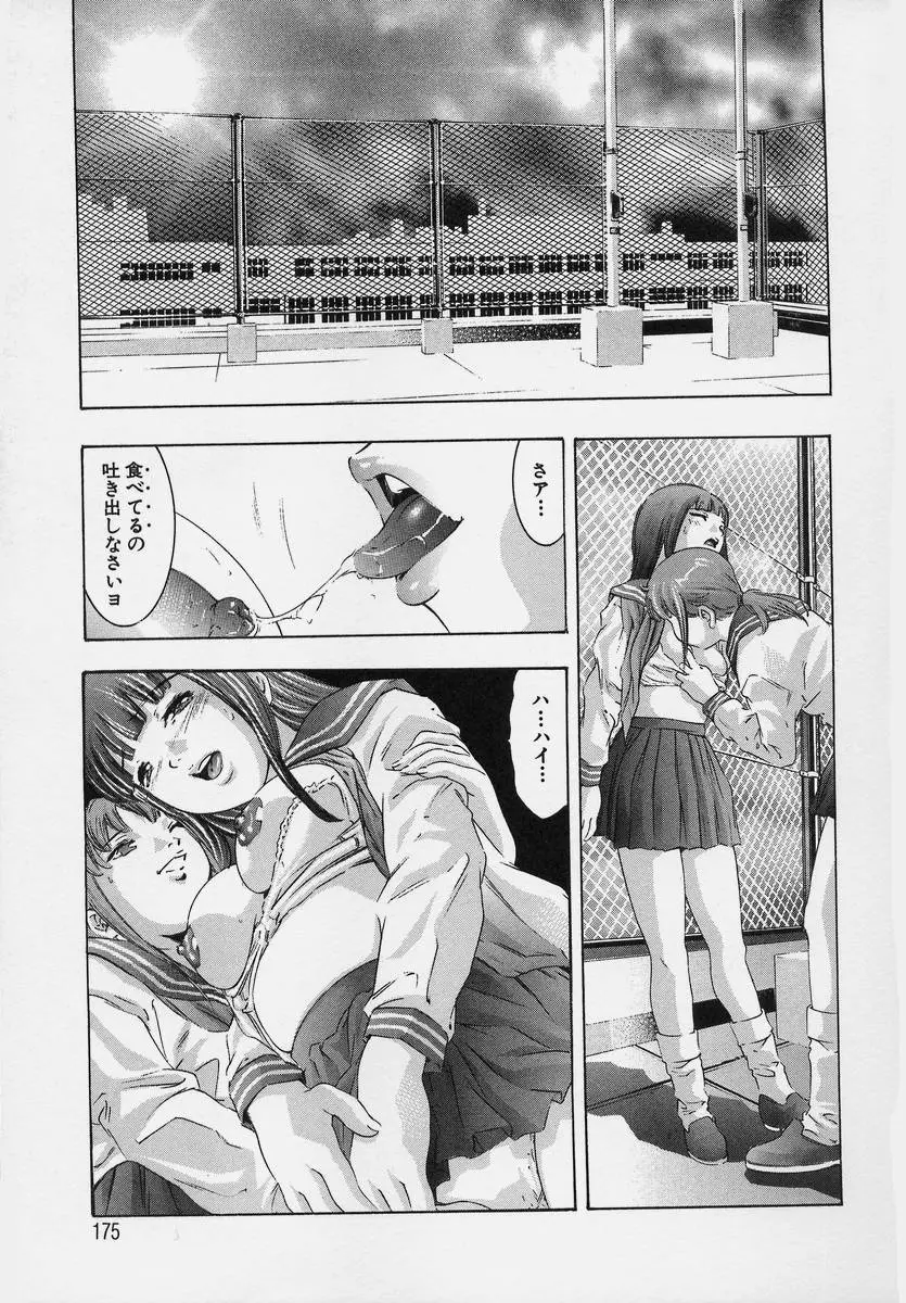Page 175