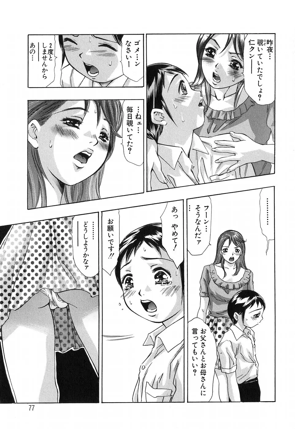 Page 77