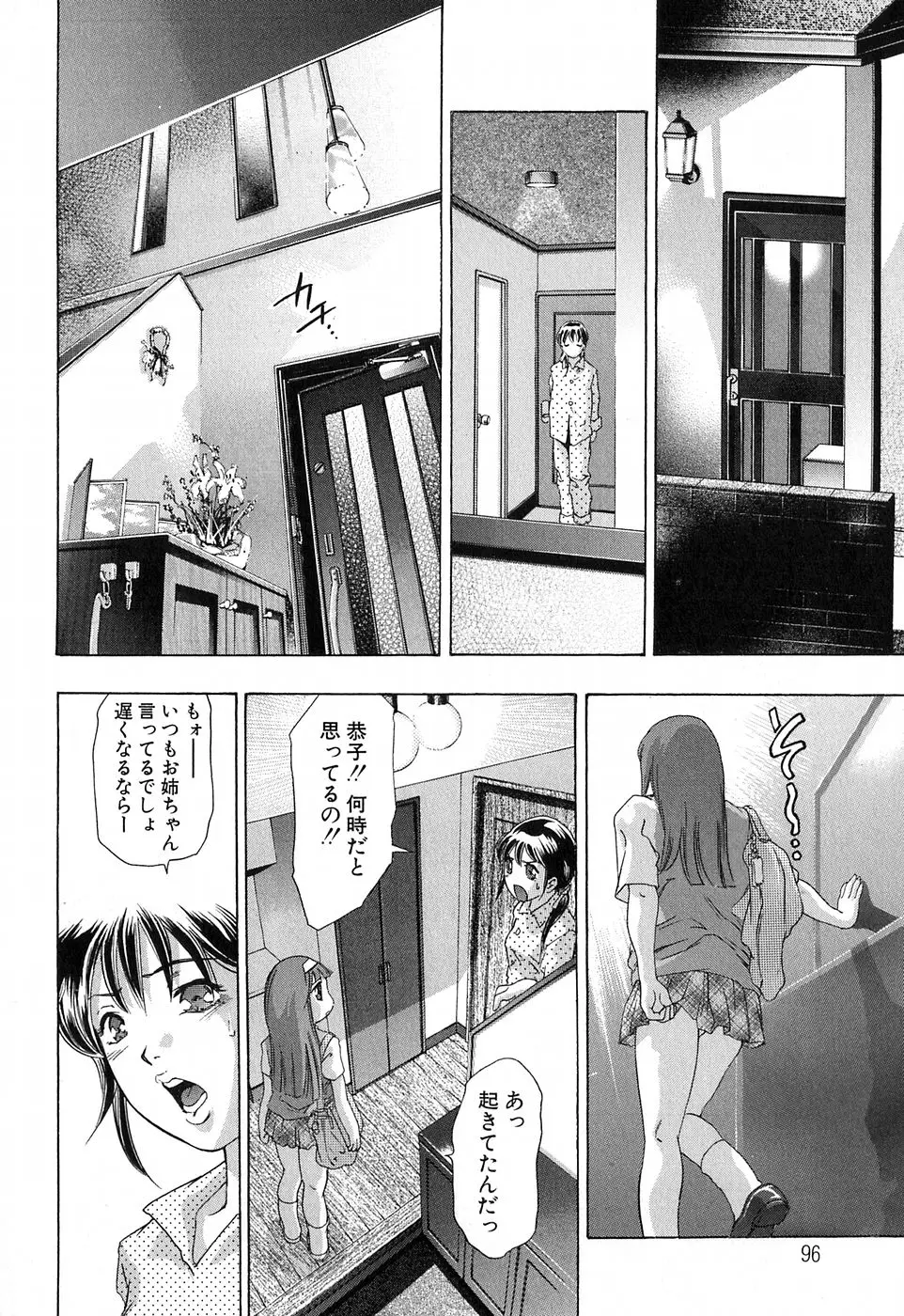 Page 96