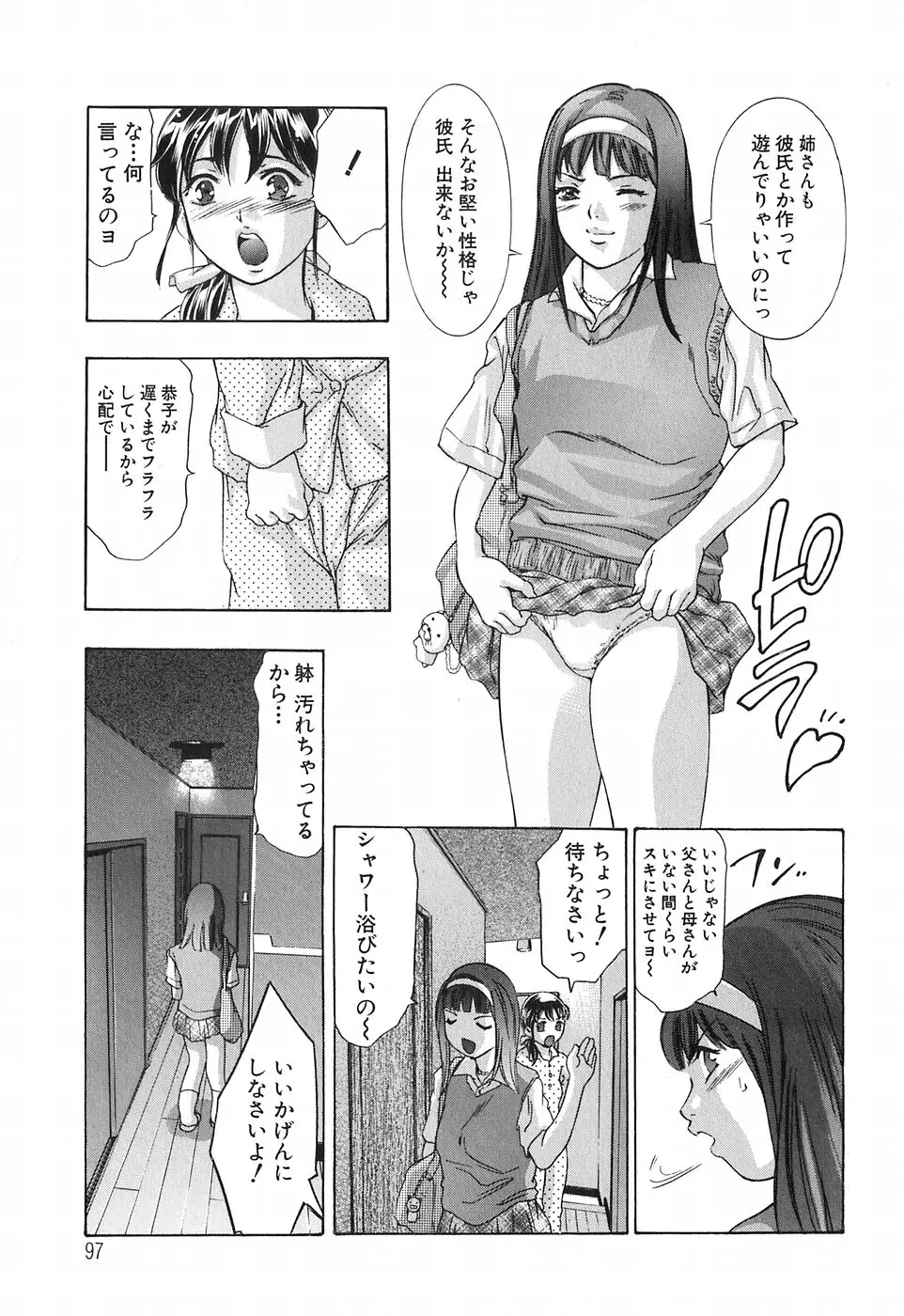 Page 97