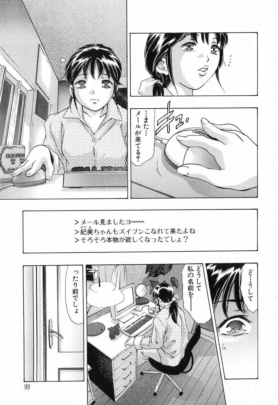 Page 99