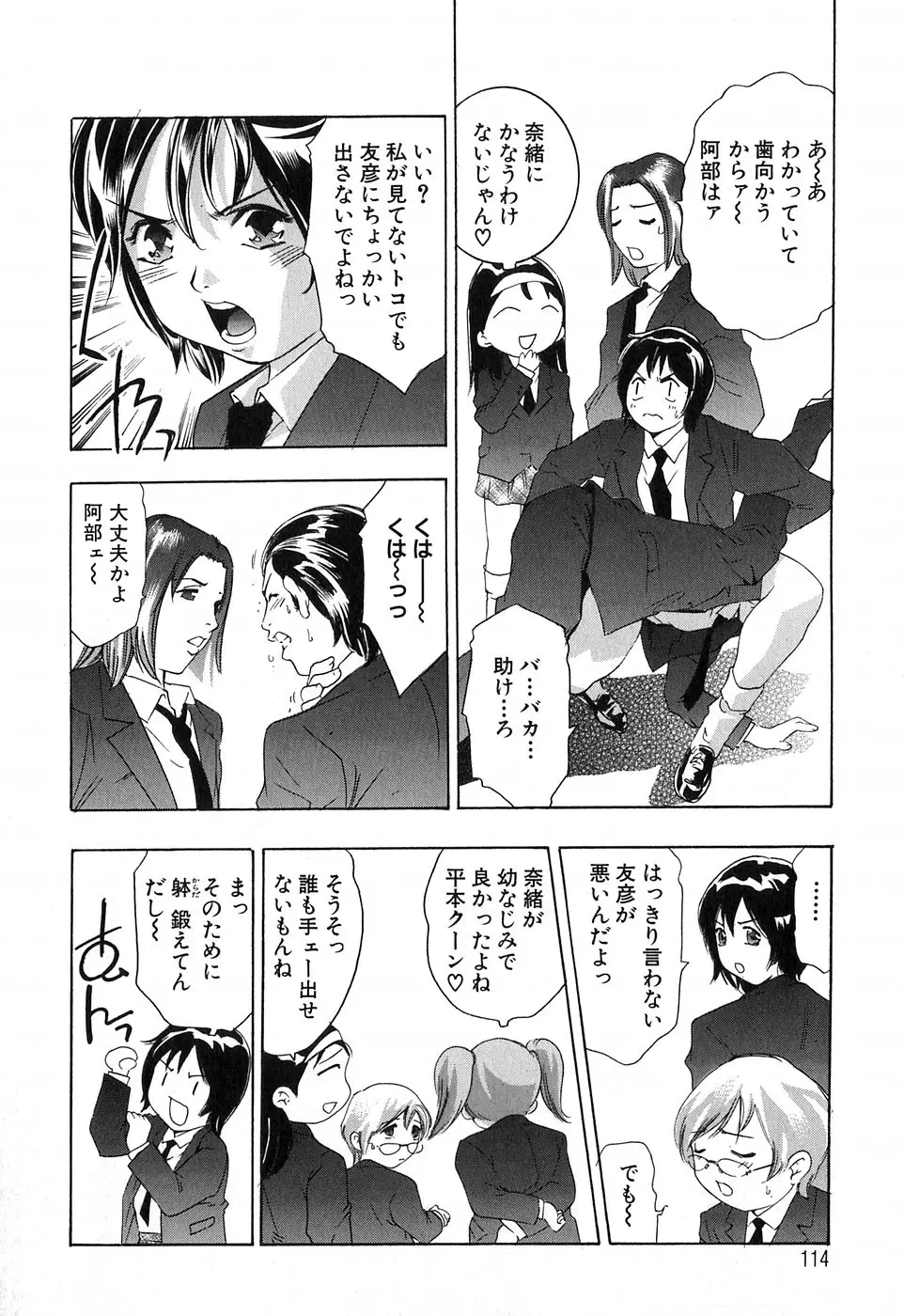 Page 114