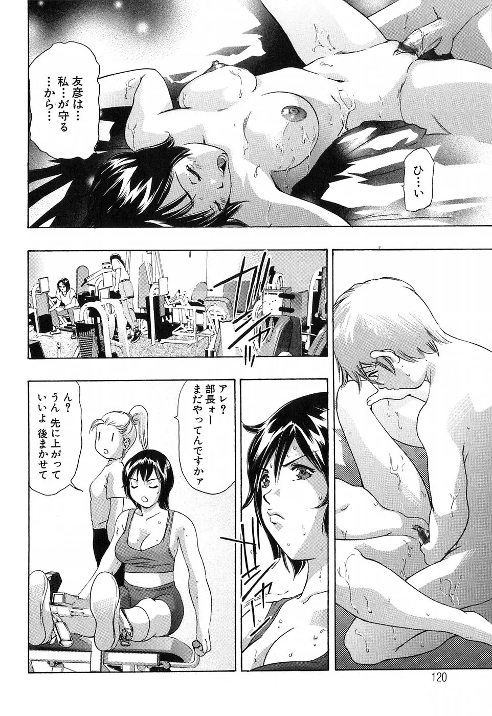 Page 120