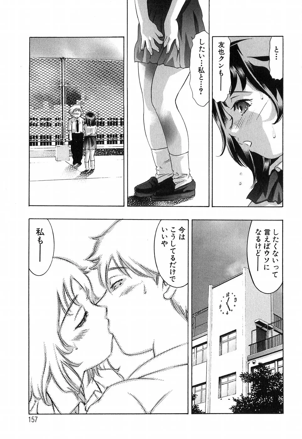 Page 157