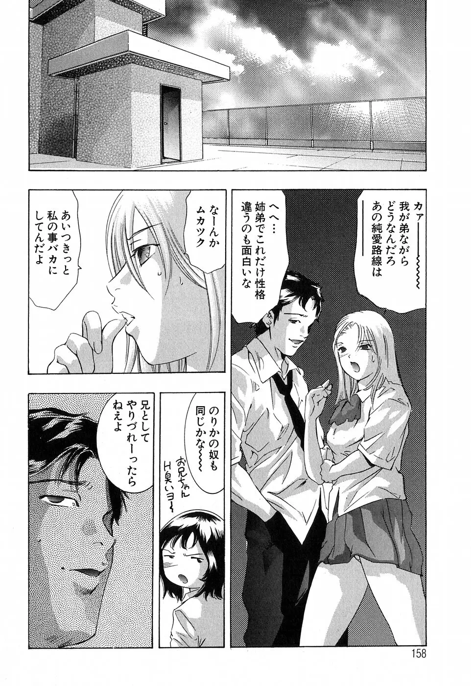 Page 158