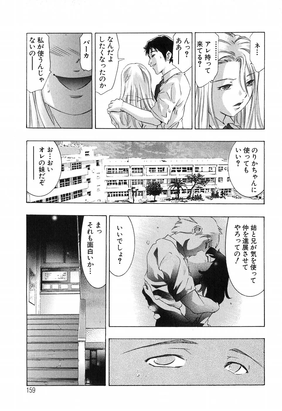 Page 159
