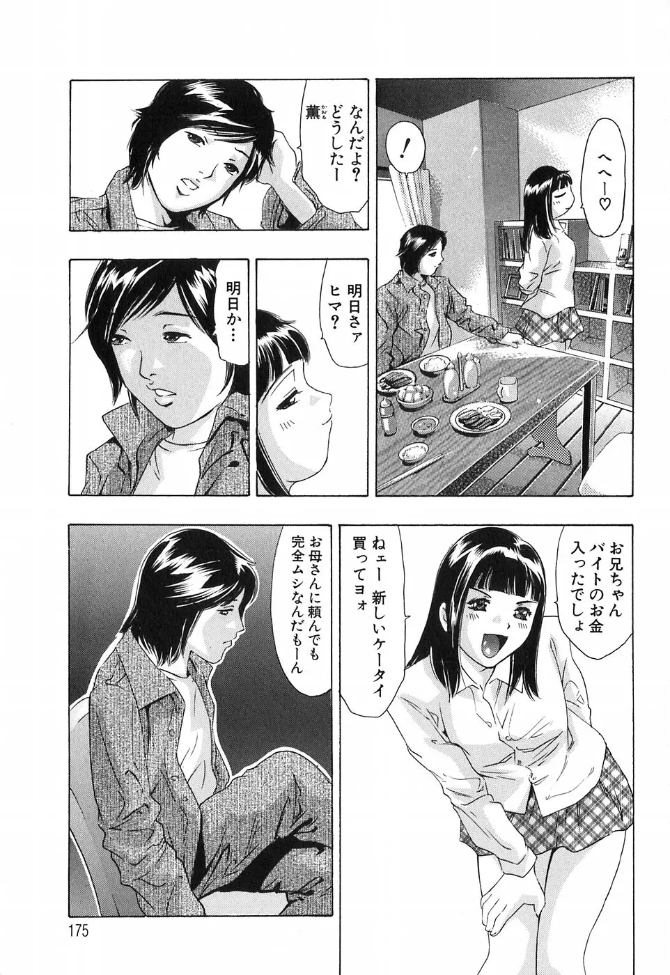 Page 175