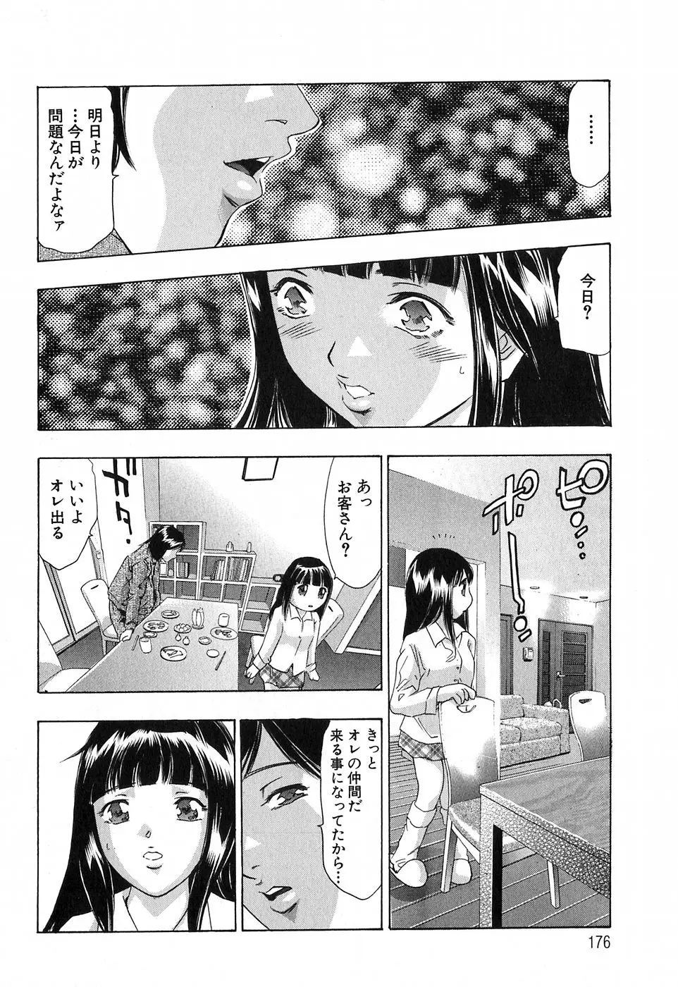 Page 176