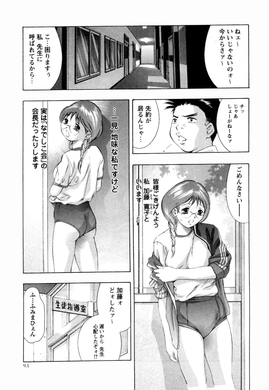 Page 95