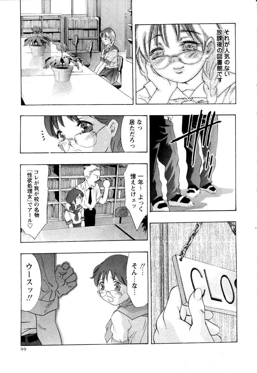 Page 101
