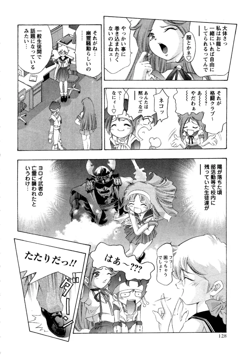 Page 130