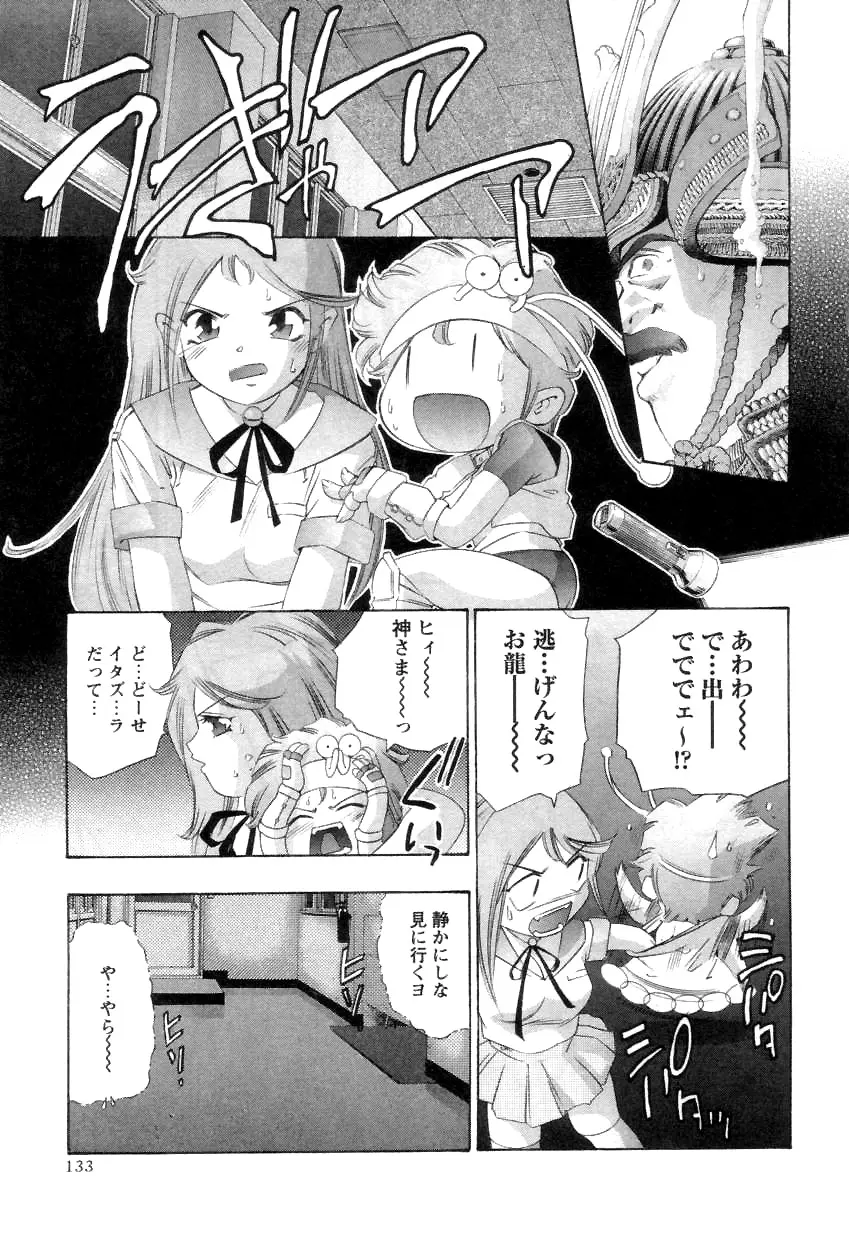 Page 135