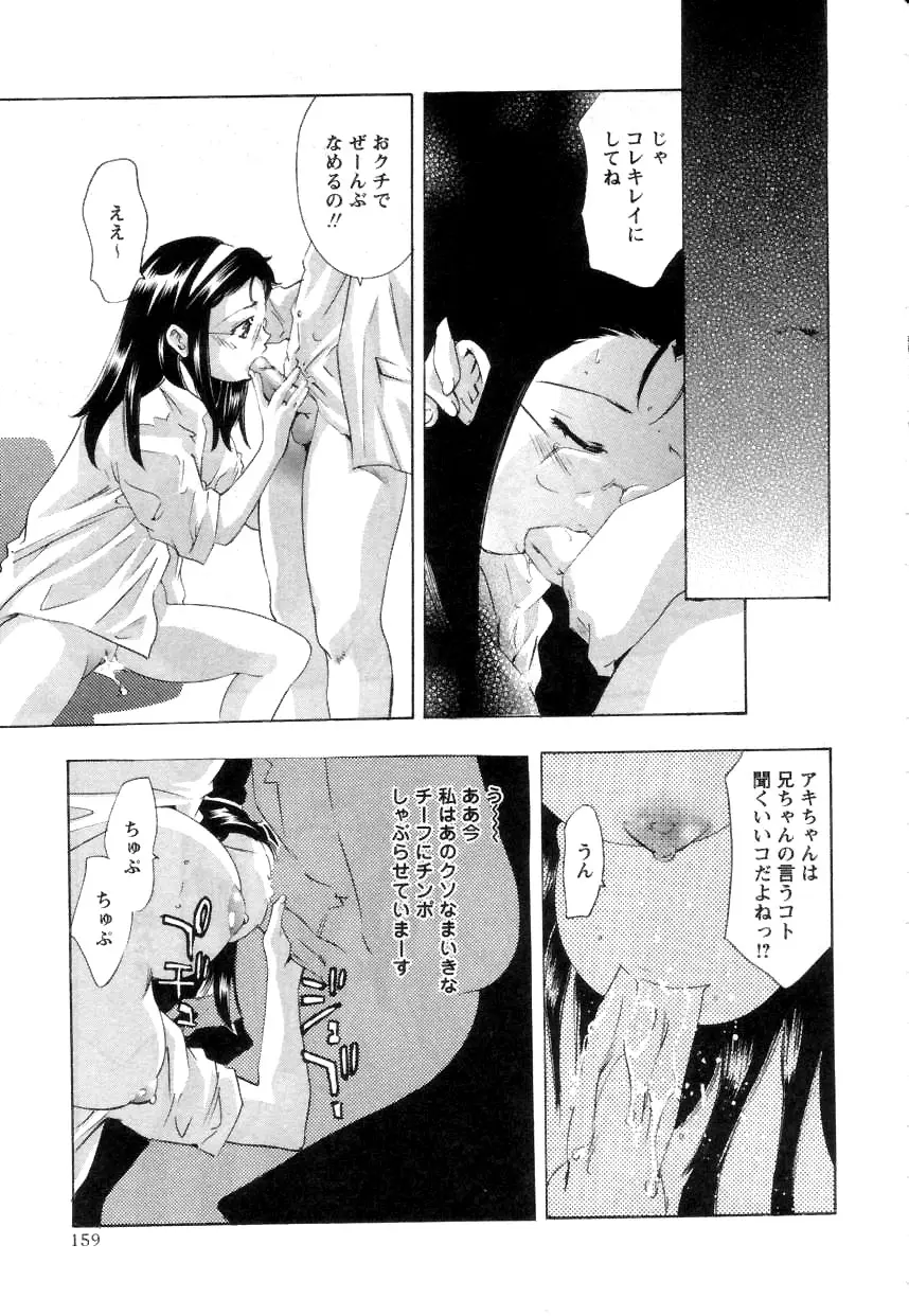 Page 161
