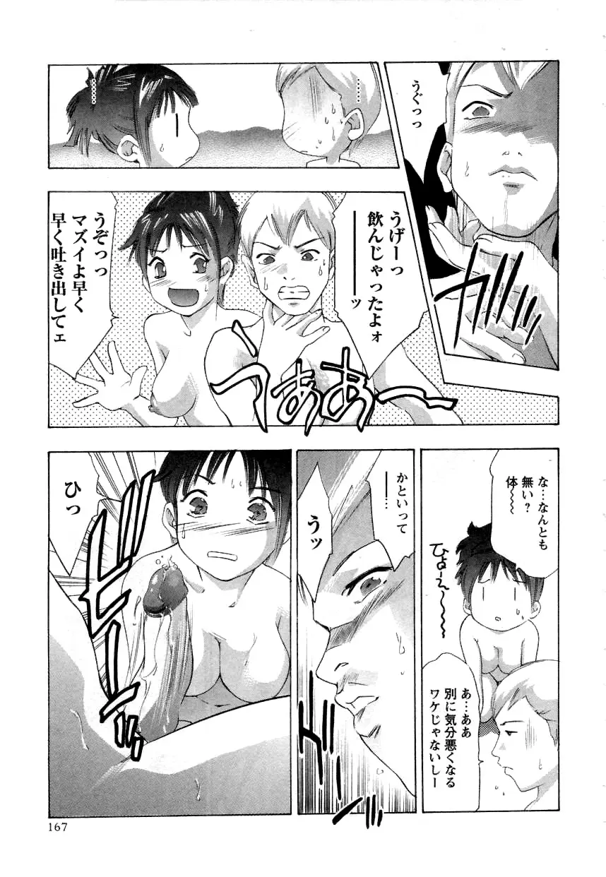 Page 169