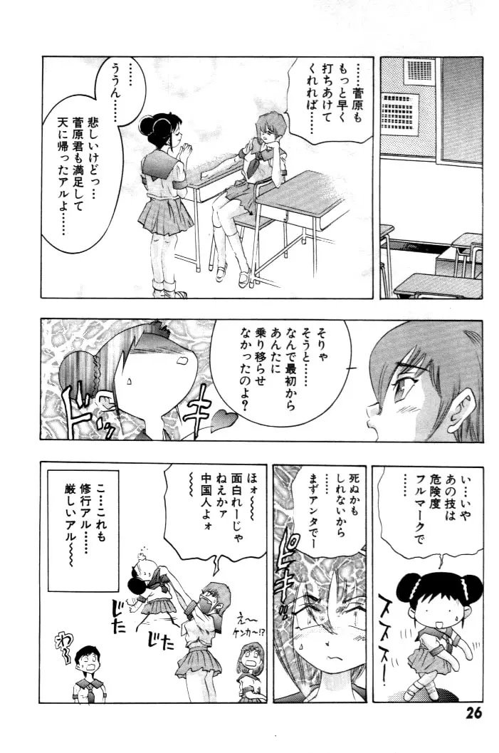 Page 27