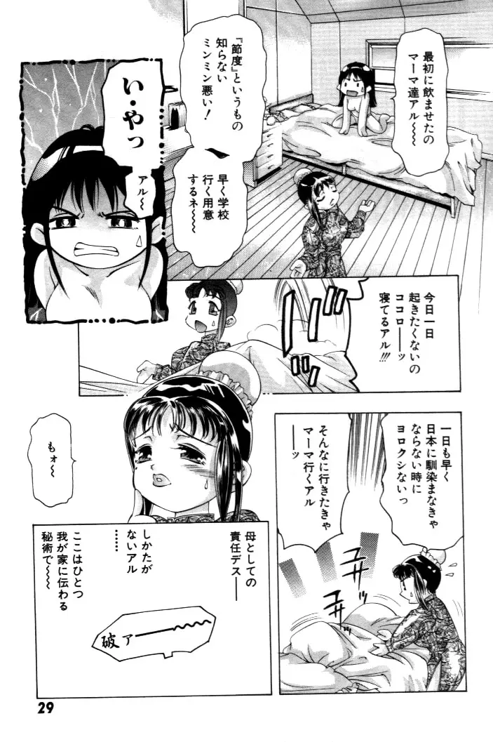 Page 30