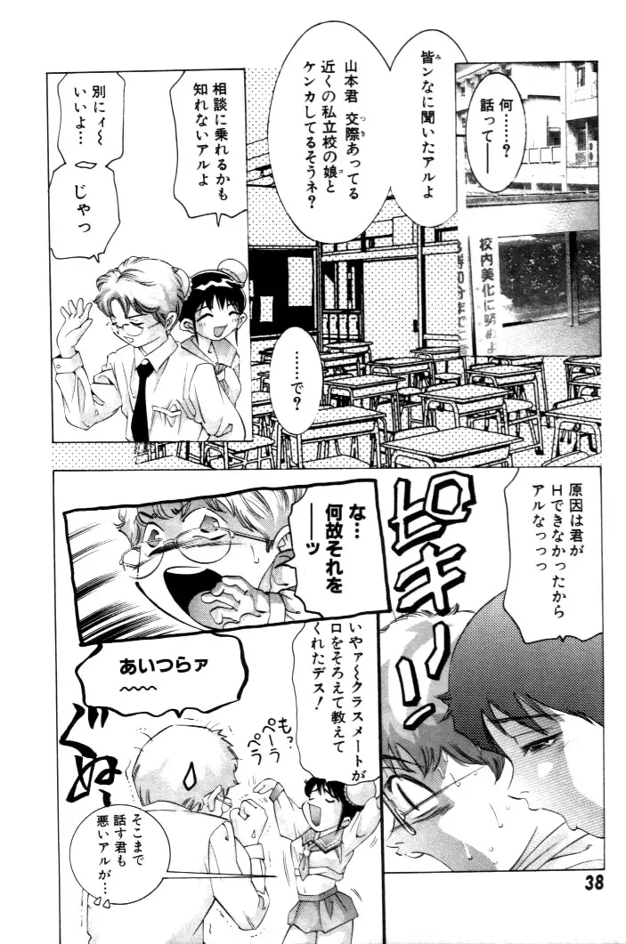 Page 39