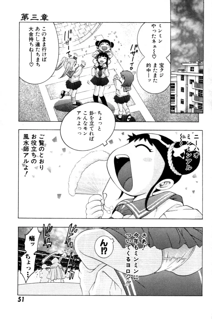 Page 52