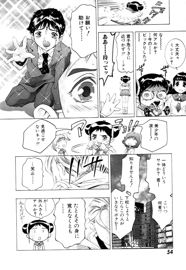 Page 55
