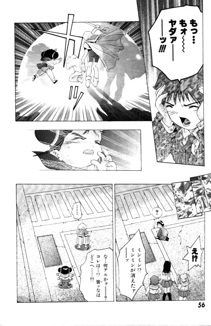 Page 57