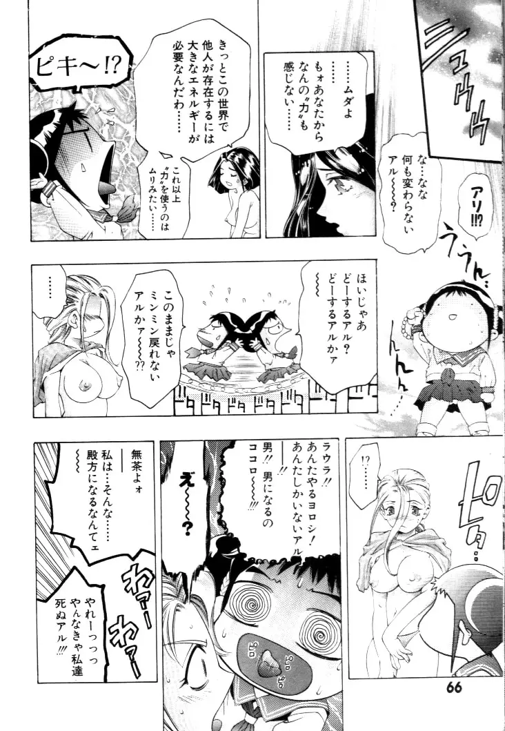Page 67