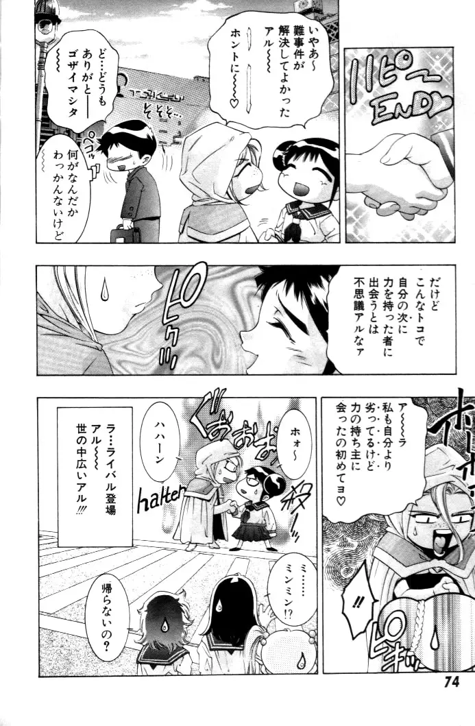 Page 75