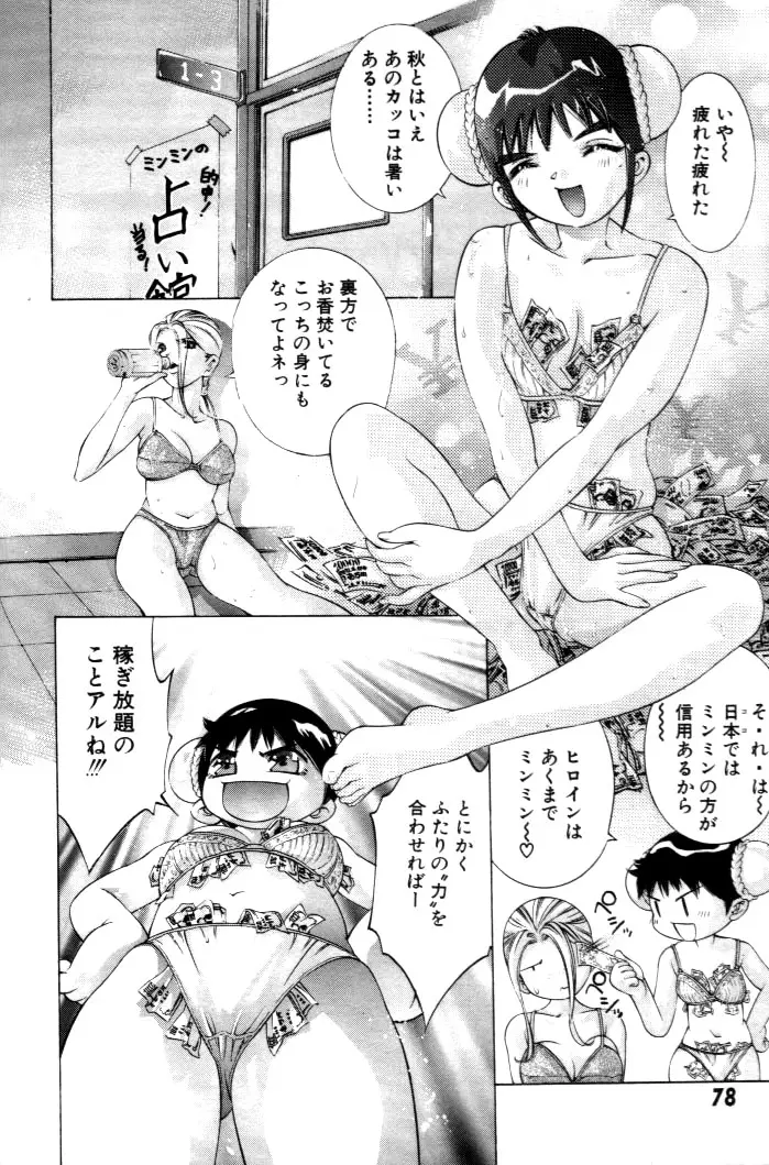 Page 79