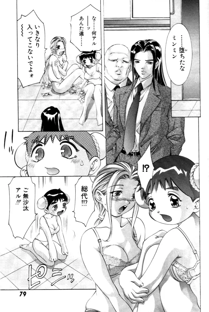 Page 80