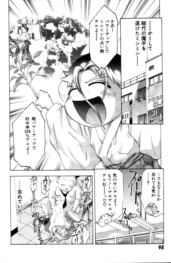 Page 99
