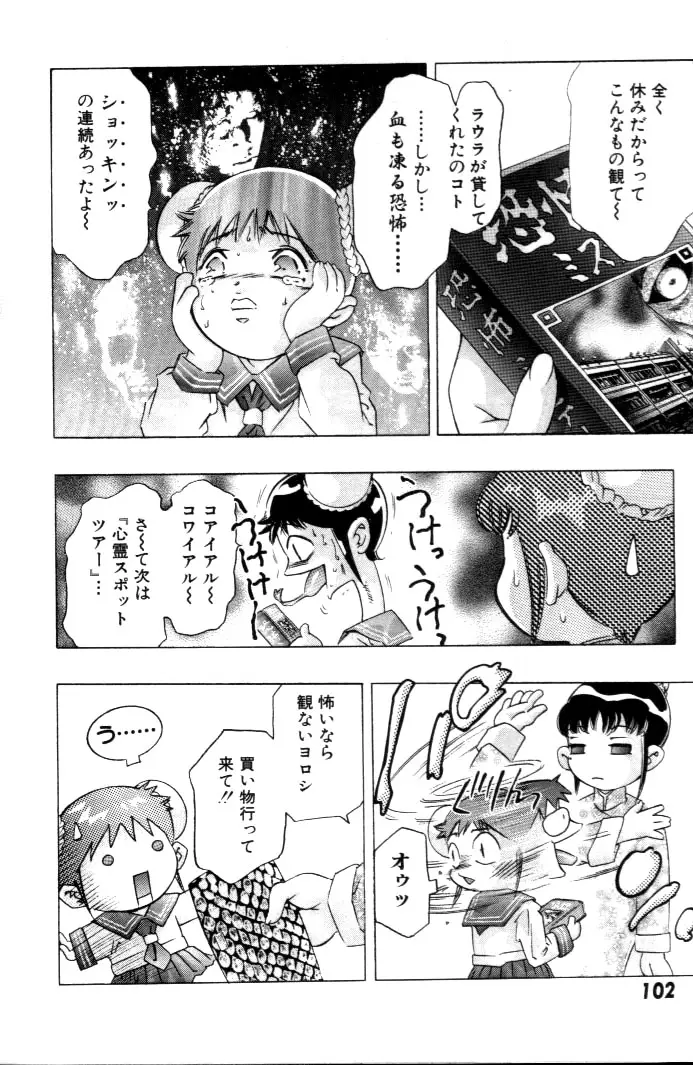 Page 103