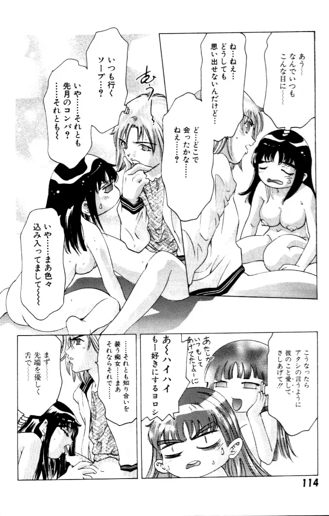 Page 115