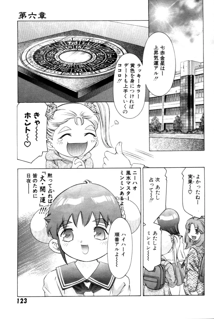 Page 124