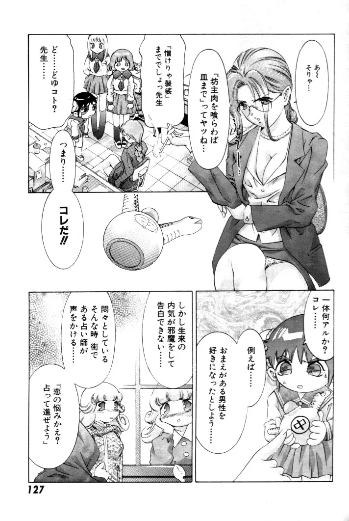 Page 128