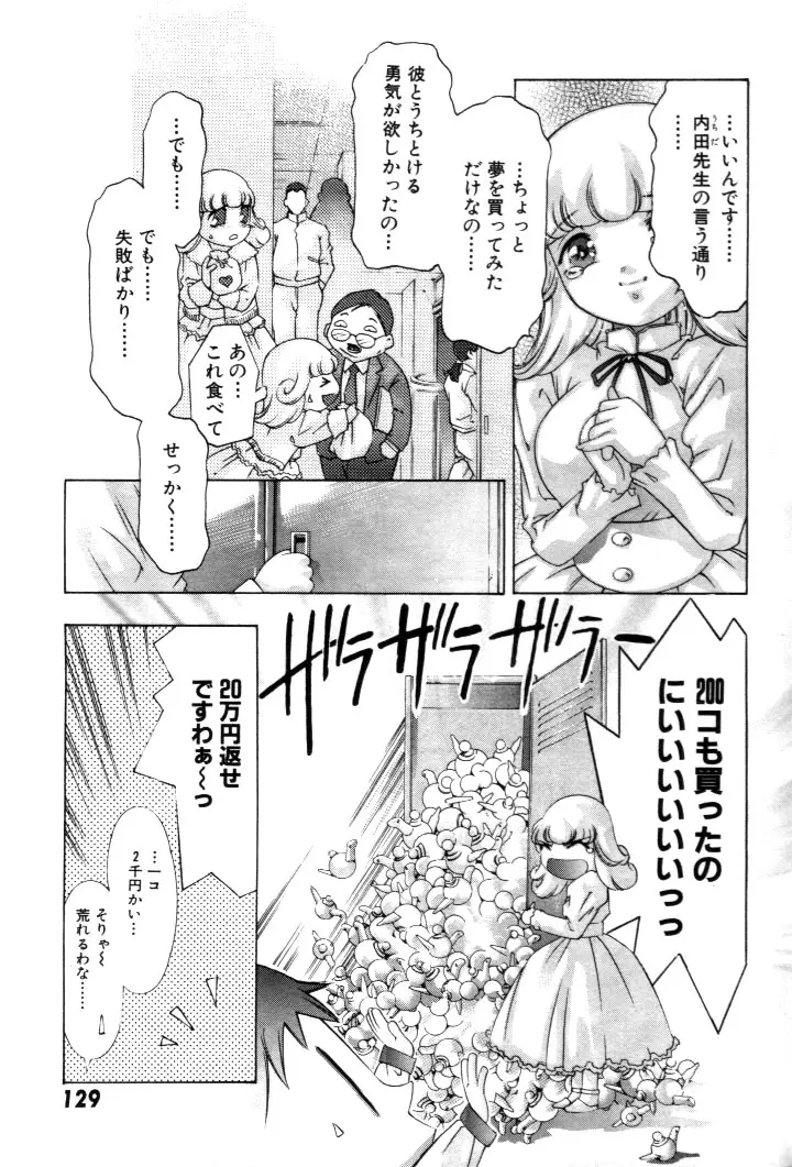 Page 130