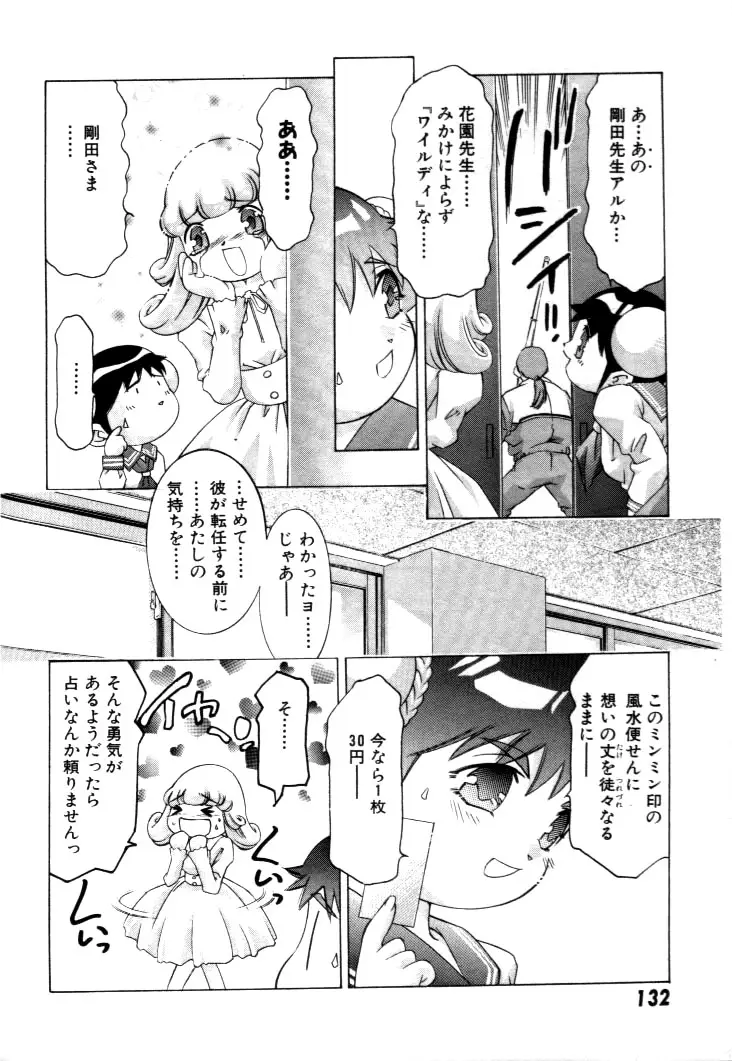 Page 133