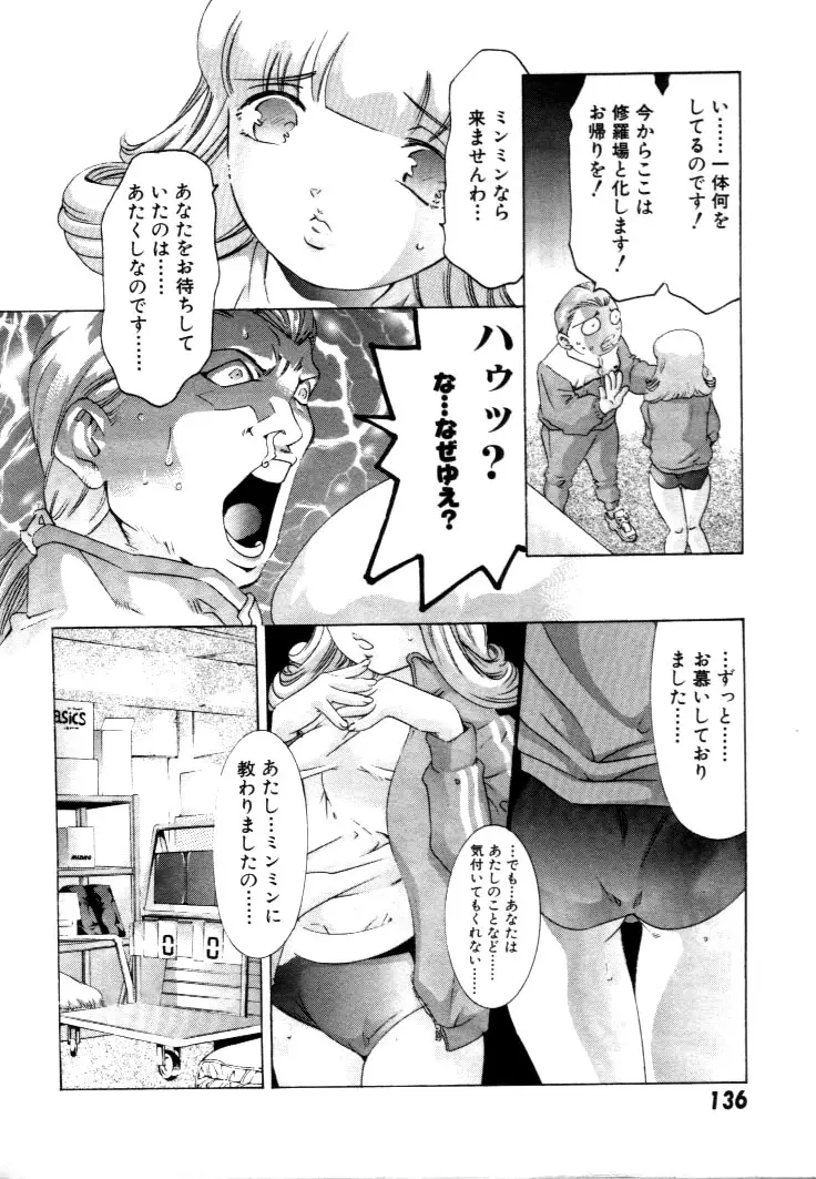 Page 137