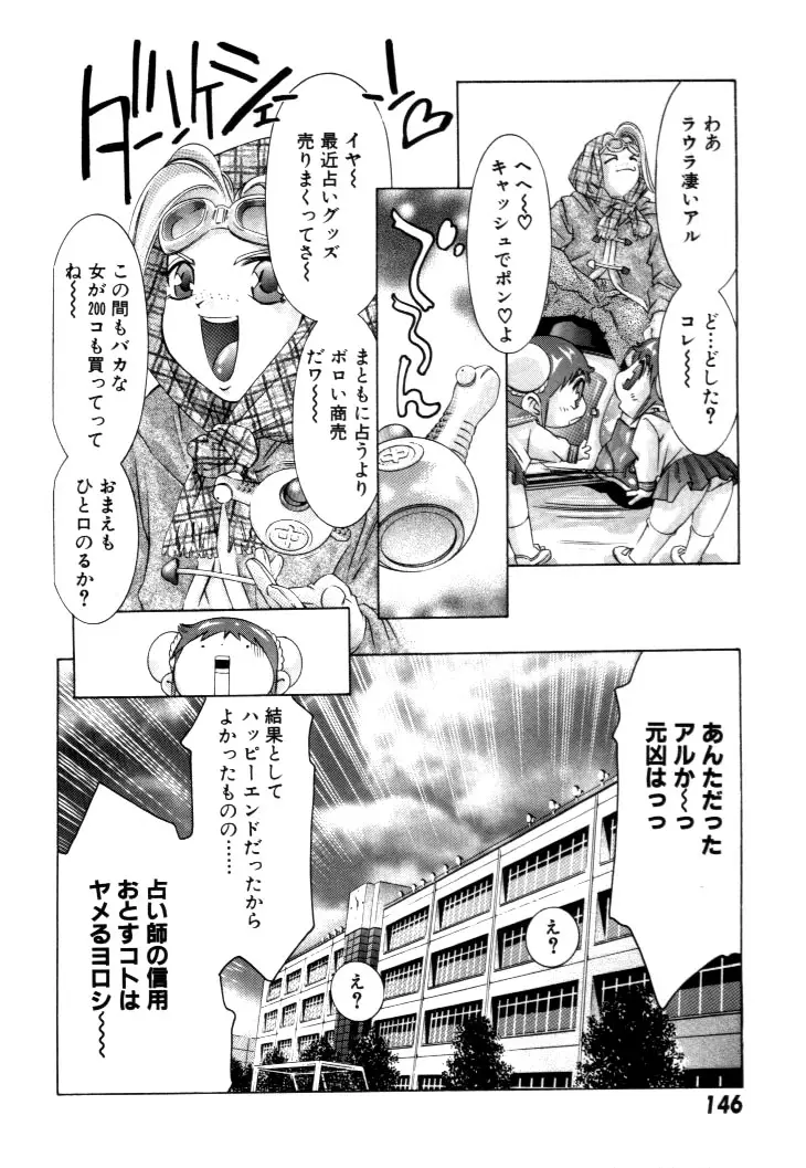 Page 147