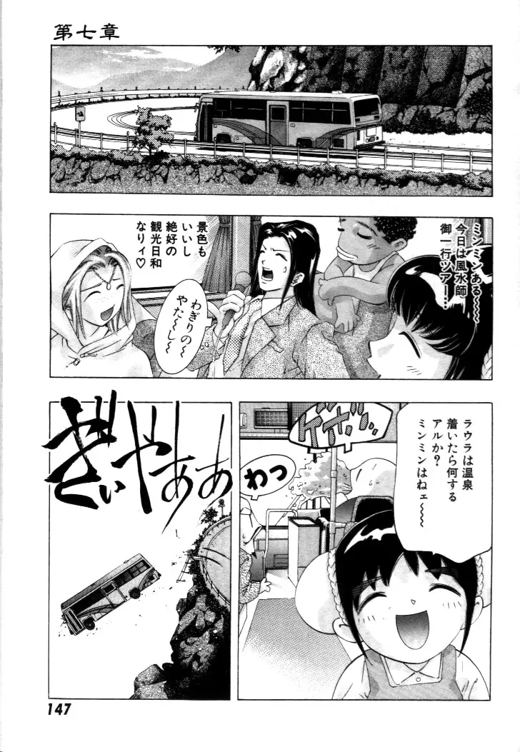 Page 148
