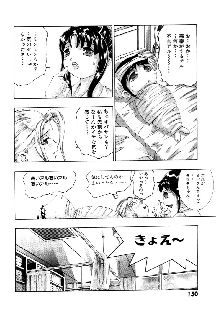 Page 151