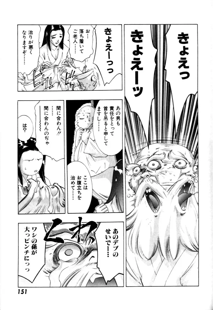 Page 152