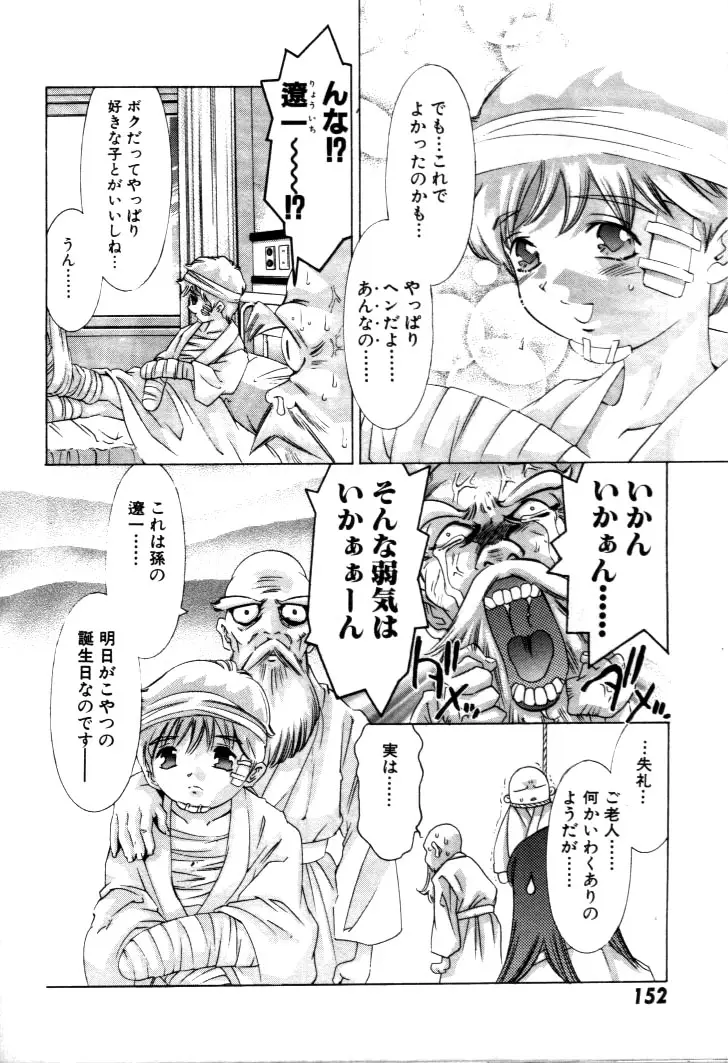 Page 153