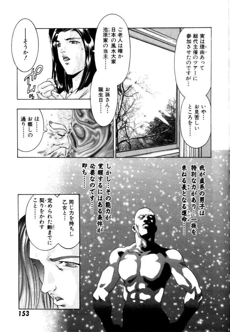Page 154