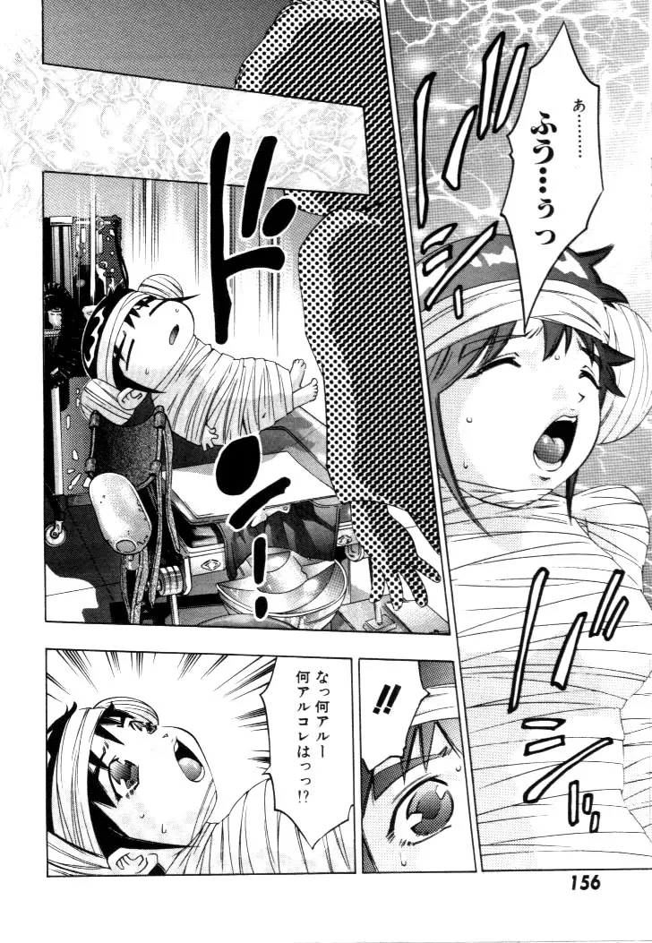 Page 157