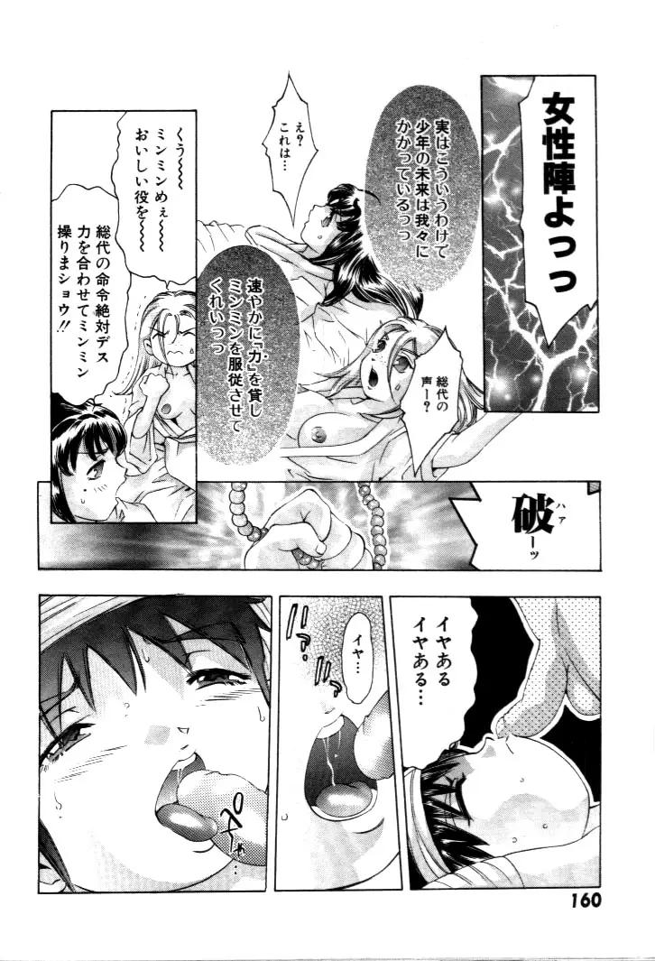 Page 161
