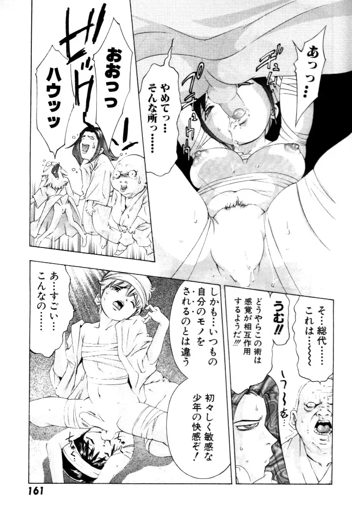 Page 162