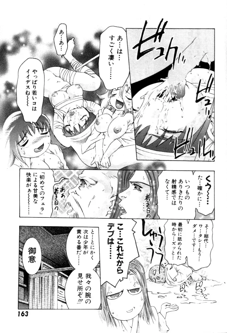 Page 164