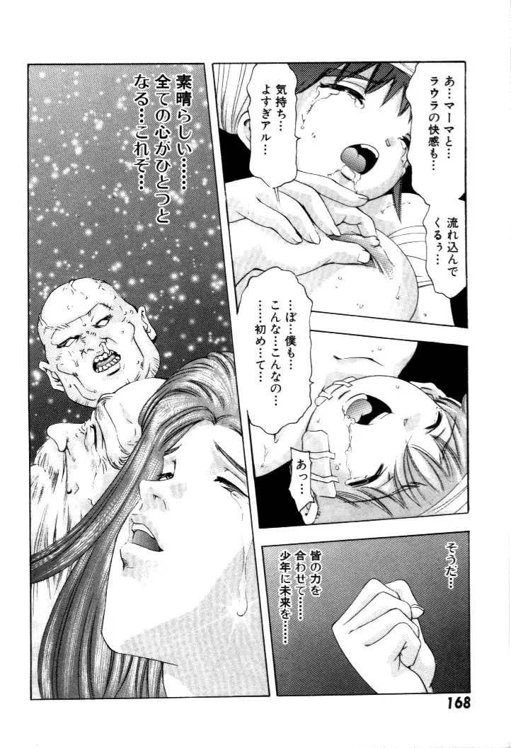 Page 169